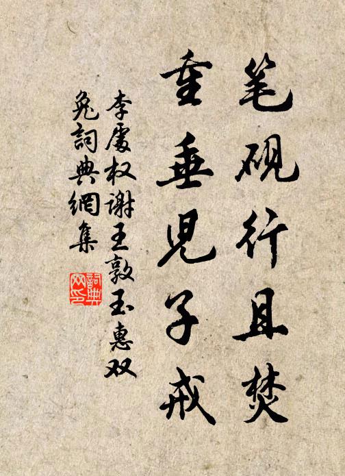 歸來訪遺跡,心折涕縱橫 詩詞名句