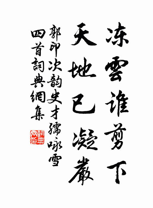 蕭蕭風雨寒 詩詞名句