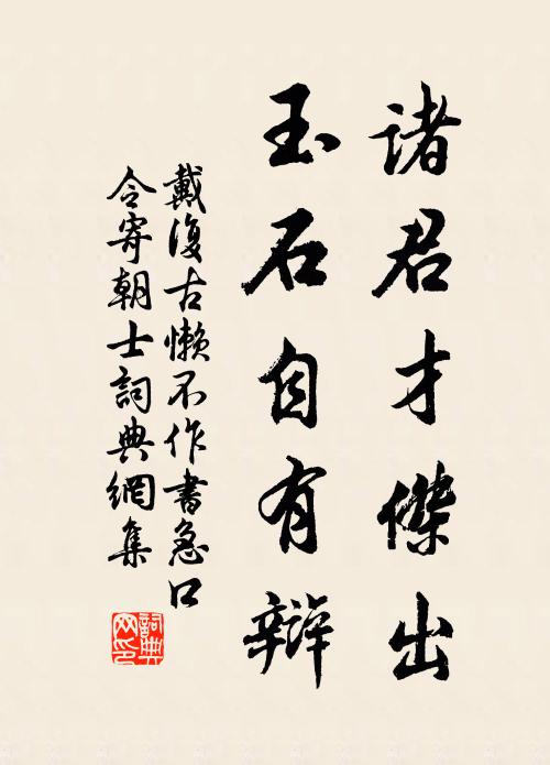 孛羅御史的名句_孛羅御史的詩詞名句_詩詞名句