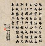 斷虹霽雨,淨秋空,山染修眉新綠。 詩詞名句