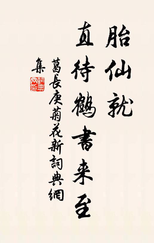 葉重凝煙後,條寒過雨時 詩詞名句