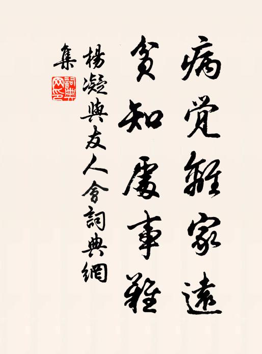 隋宮守夜沈香燎，楚俗驅神爆竹聲 詩詞名句