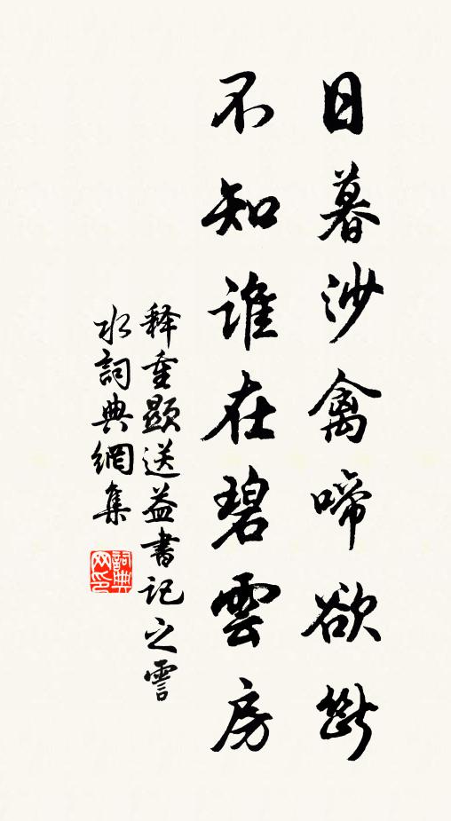 扶持賴藥物，俛仰秋已分 詩詞名句