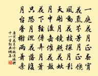 周介然所惠石銚取水瀹茶原文_周介然所惠石銚取水瀹茶的賞析_古詩文