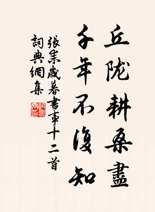 林香雨氣新，山寺綠無塵 詩詞名句
