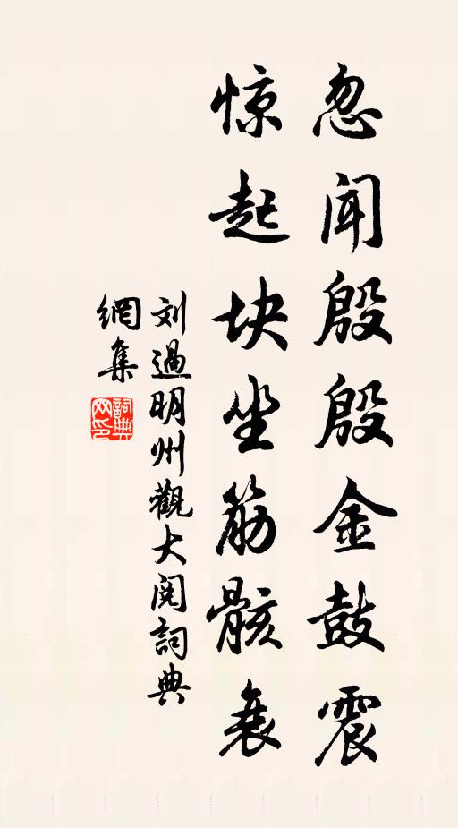 之無分襁褓,詩禮學趨庭 詩詞名句