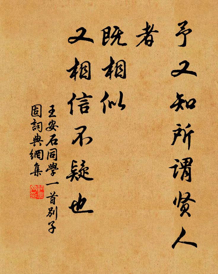 三更急雨打窗破，正是擁爐危坐時 詩詞名句