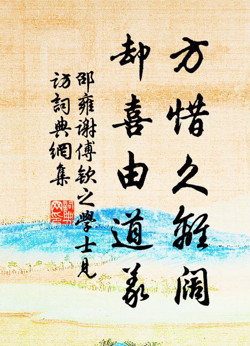 星斗撐腸,雲煙盈紙,縱橫遊戲 詩詞名句