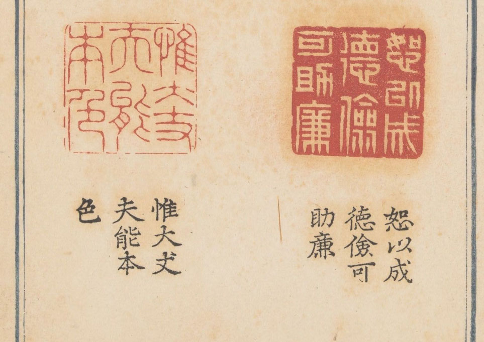 【PDF高清】清郭啟翼篆《松雪堂印萃》四冊下載_254M