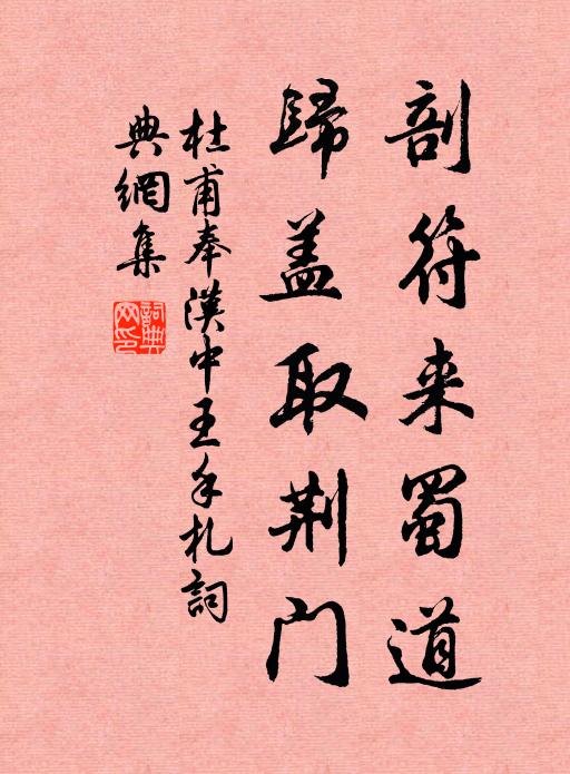 我遊巴陵，始識公面 詩詞名句