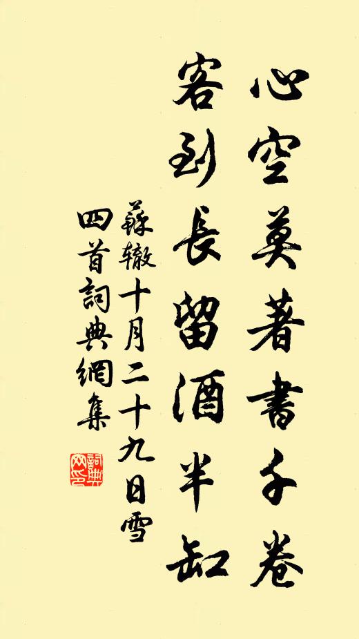 獨鳥衝波去意閒，壞霞如赭水如箋 詩詞名句