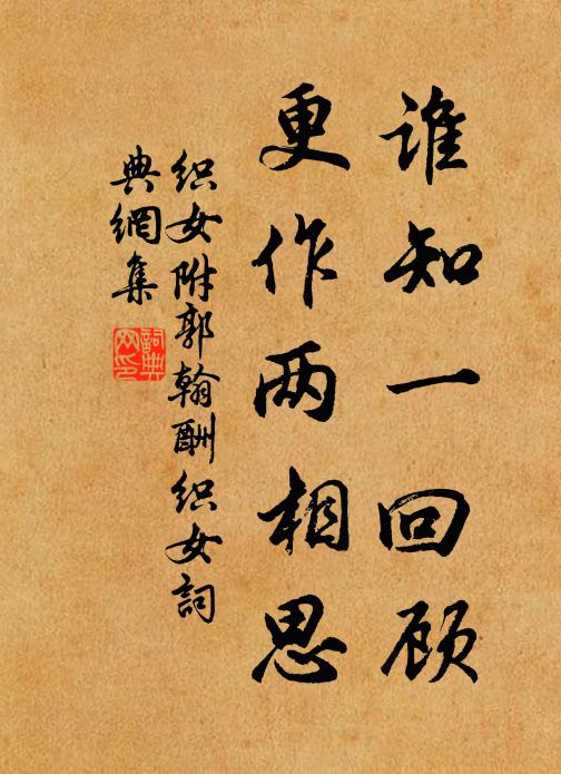 古意高風,幽人空谷,靜女深幃 詩詞名句