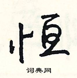 燦的成語_帶燦字的成語_燦的成語有哪些