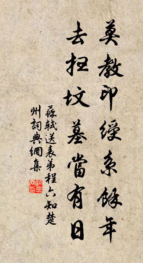 松軒睡覺冷雲起,石磴坐來春日西 詩詞名句