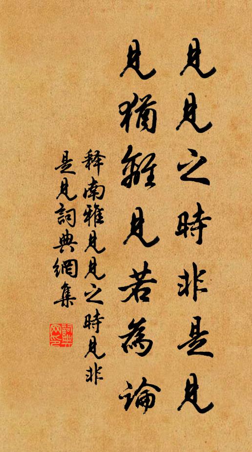 已驗康沂富國，千古曾無別 詩詞名句