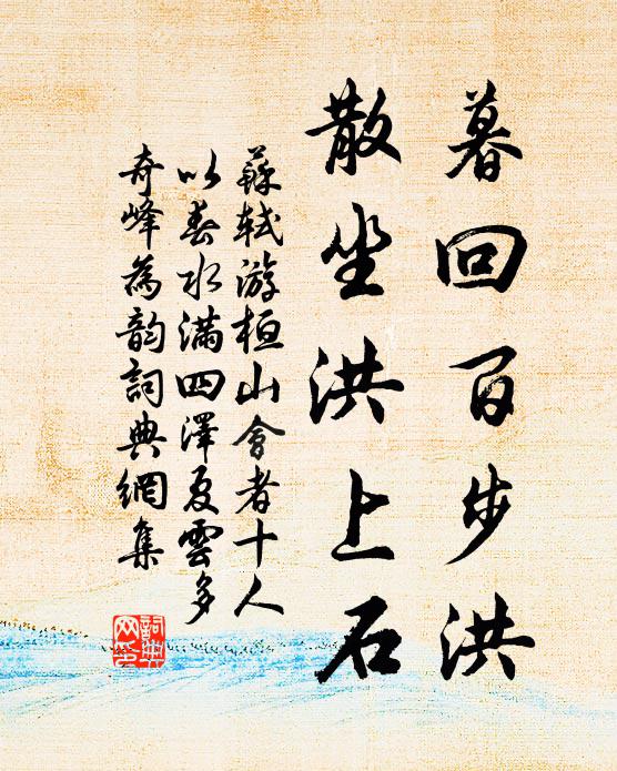 清閒卻愧毛南仲，醉臥西窗一枕涼 詩詞名句