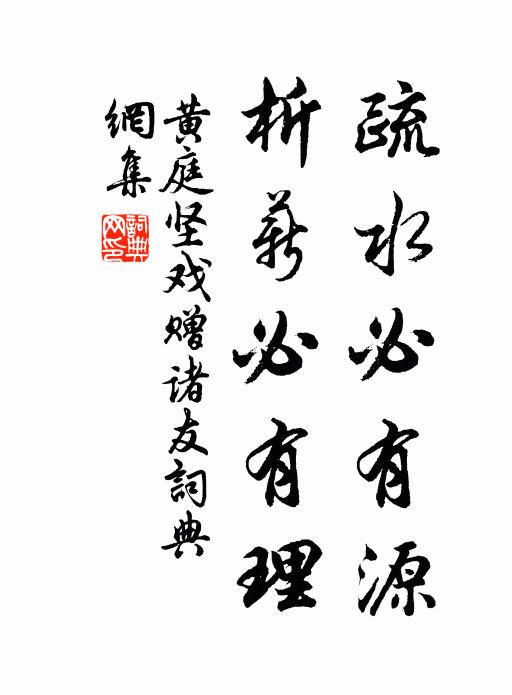 未應小弁作,得並凱風言 詩詞名句