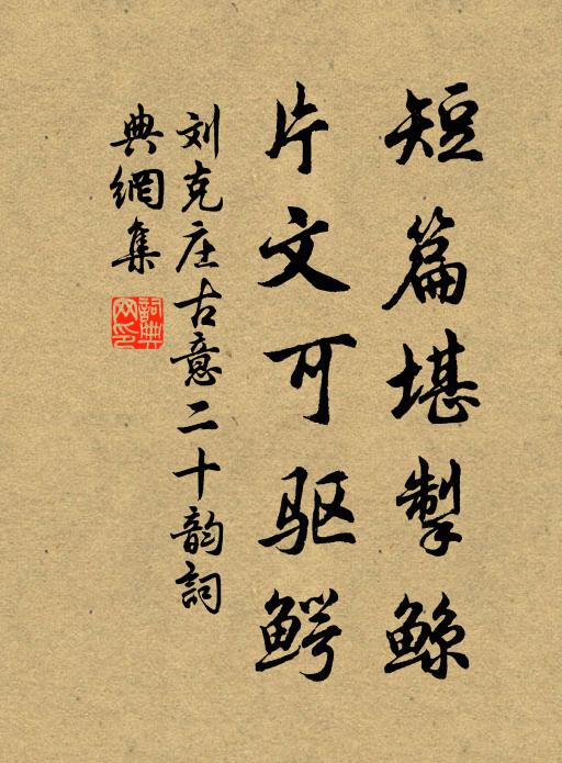 漸風雨西城,暗敧客帽 詩詞名句