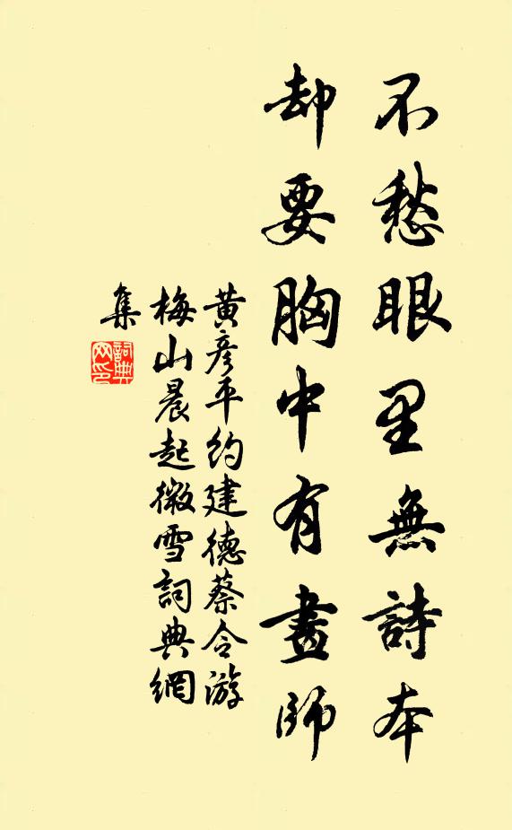 祭德宜脩廟，傳名不在碑 詩詞名句