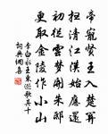 荊軻歌 / 渡易水歌原文_荊軻歌 / 渡易水歌的賞析_古詩文