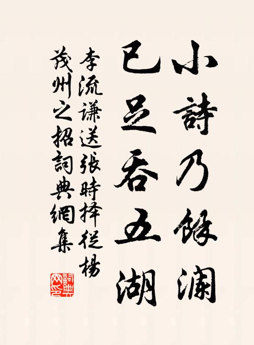 遠遊躋劍閣,長想屬天台 詩詞名句