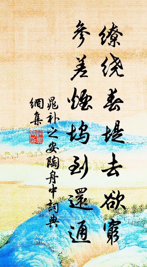 登樓望，柳外銷魂 詩詞名句