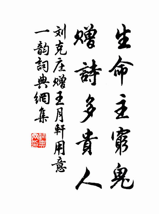 遍閱諸生非有道,最憐能賦似相如 詩詞名句