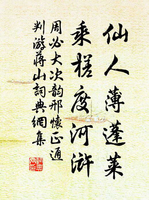 幾年手板負青山，趁魚舷聲不入耳 詩詞名句