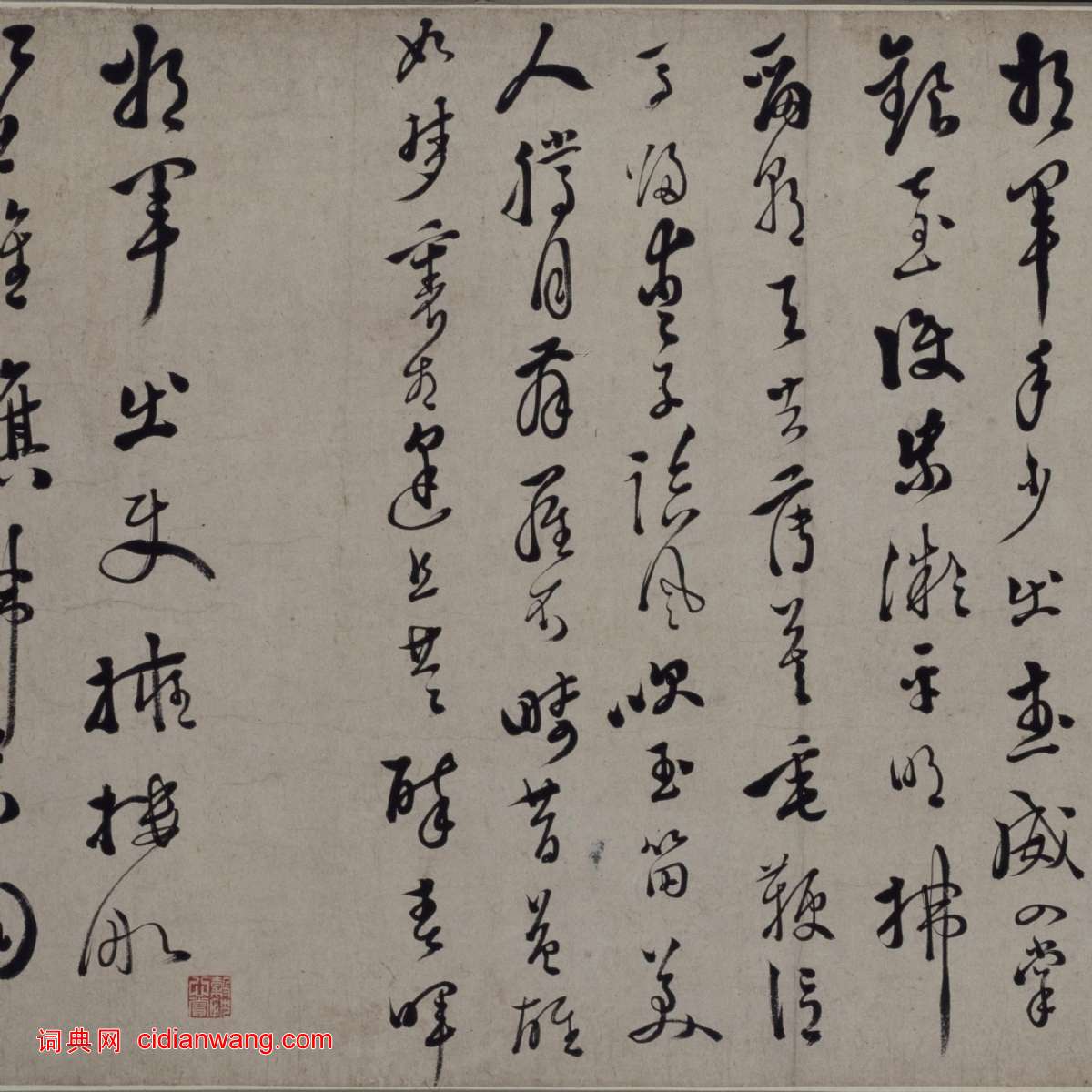 徐渭《行草書詩卷》