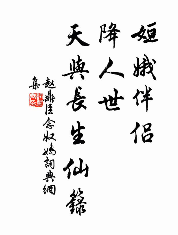 吹竽昔已濫，在梁今可尤 詩詞名句