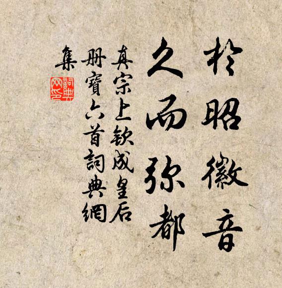 淅淅風搖業葦，霏霏雨弄新晴 詩詞名句