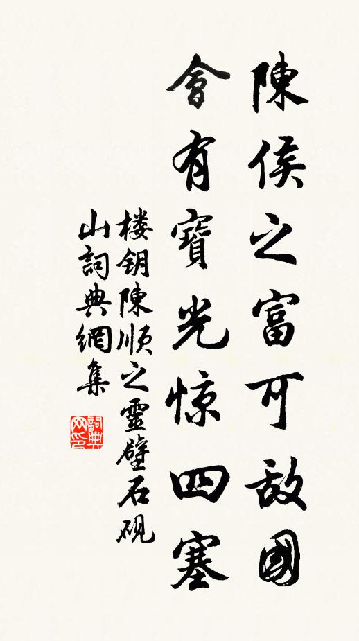 交友凋零似曉星,生涯依舊短長亭 詩詞名句