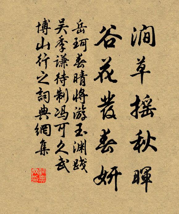 步行以當車,瓢飲不如掬 詩詞名句