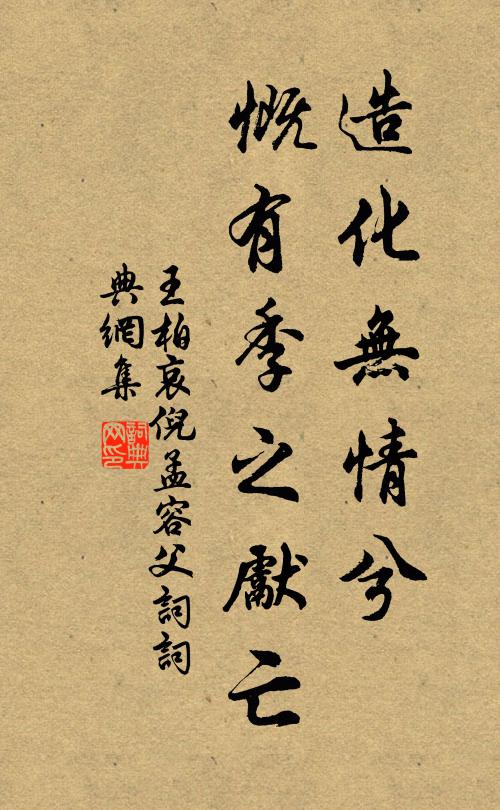 贏卻翠裘六郎恨，丈夫此樂天下無 詩詞名句
