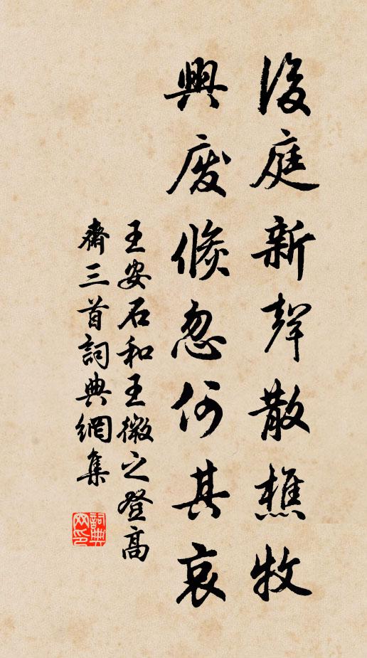 蕭何歸舊印,鮑永授新銜 詩詞名句