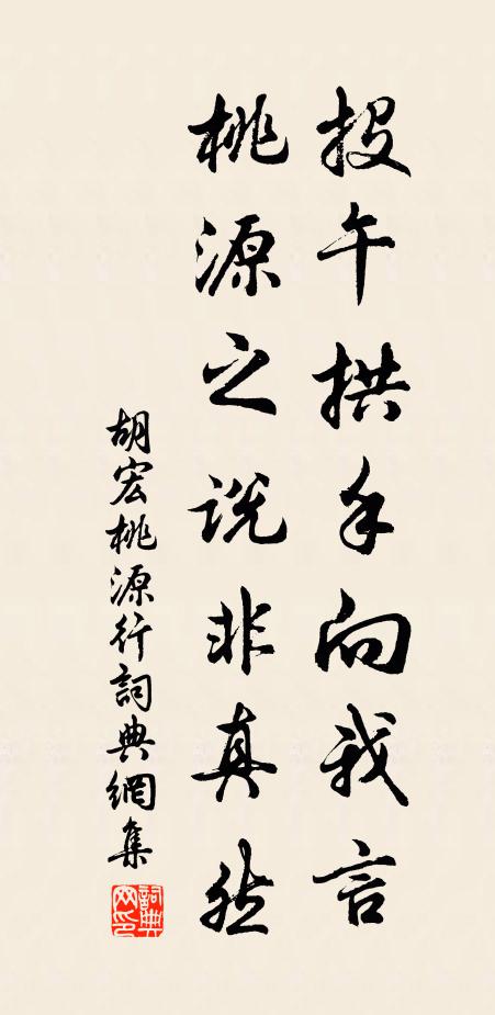 三秋北地雪皚皚，萬里南翔渡海來 詩詞名句