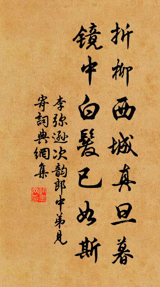 再鳴萬人泰，泰階為之平 詩詞名句