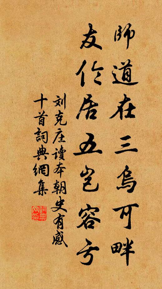 客歸秋雨後，印鎖暮鍾前 詩詞名句