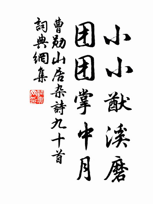 細沙擢暖岸，淑景動和飆 詩詞名句