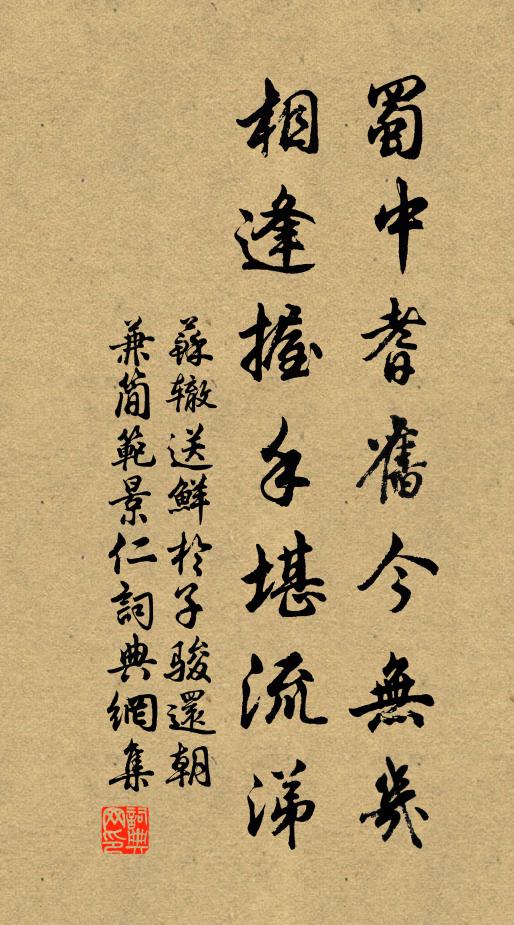 皇家蓍蔡老元臣 詩詞名句