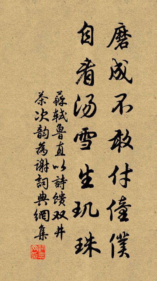 濠上意如何，疏種煙外寺 詩詞名句