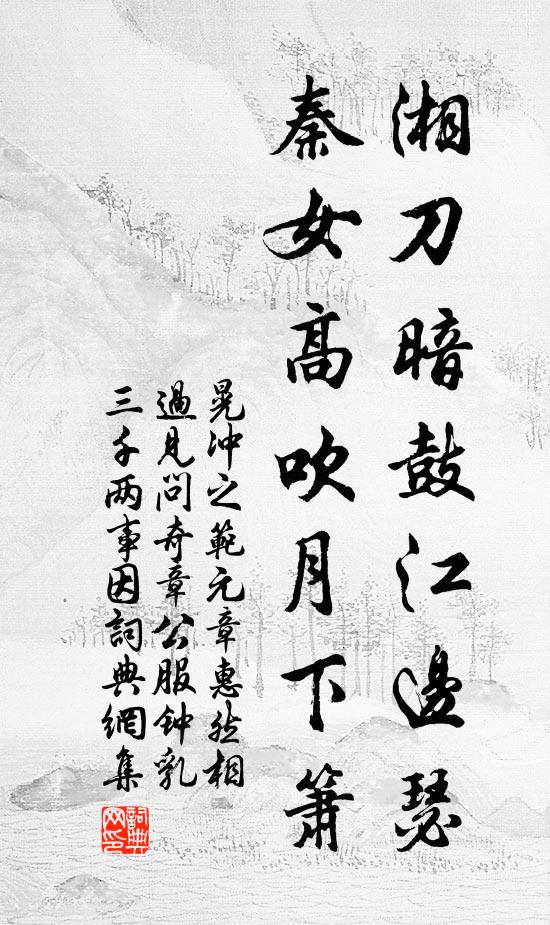 豪不必馳千騎,雄不在垂雙鞬 詩詞名句