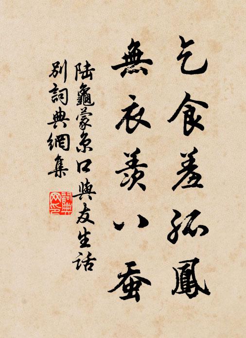 攜賜歸披蟾影朗，肩輿還入鳳城闉 詩詞名句