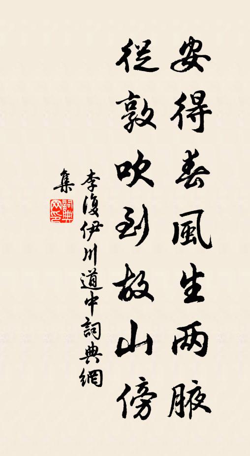 隸真行草最後出,萬乃不能及古一 詩詞名句