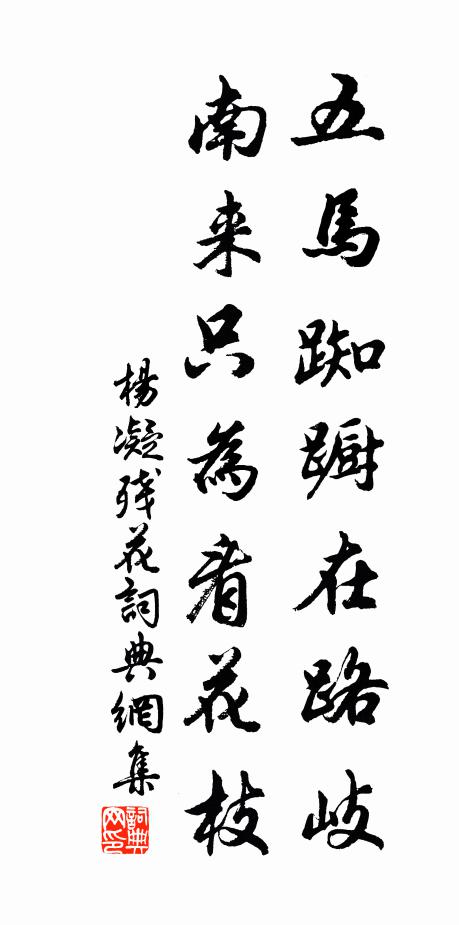 烏虖端是萬乘器,紅絲潭石之際知才難 詩詞名句