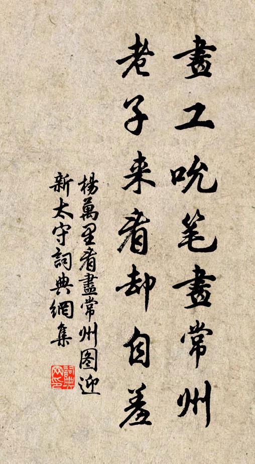 不必奇功蓋天下，閒居之樂自無窮 詩詞名句