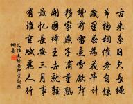 幽興遇物愜,高懷隨處安 詩詞名句