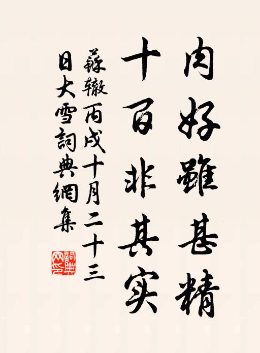 人間疏散更無人，浪兀孤舟酒兀身 詩詞名句