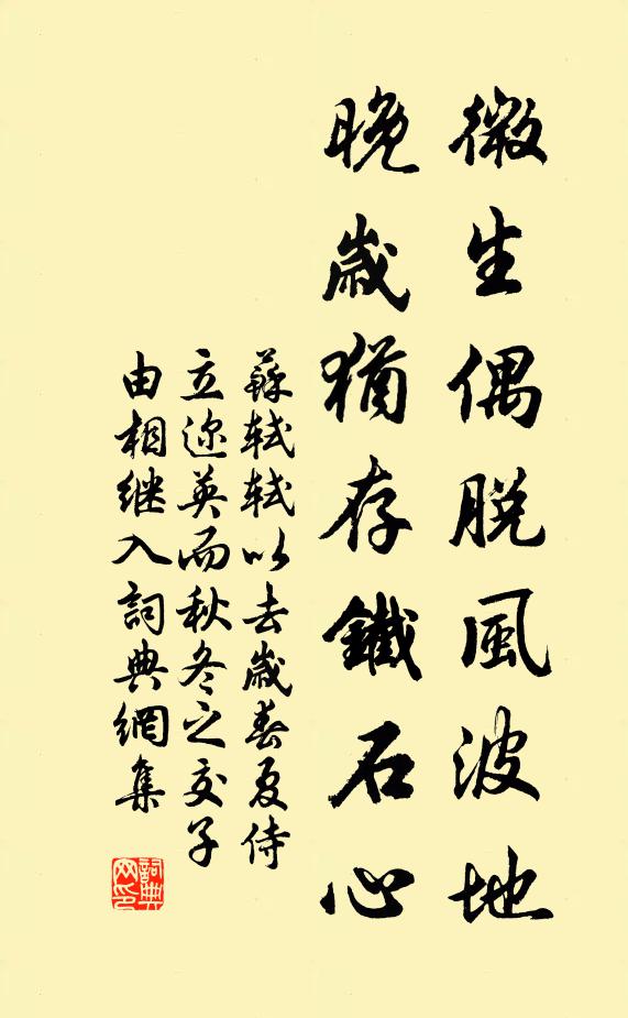 達於翁卿間，喧喧謂余非 詩詞名句