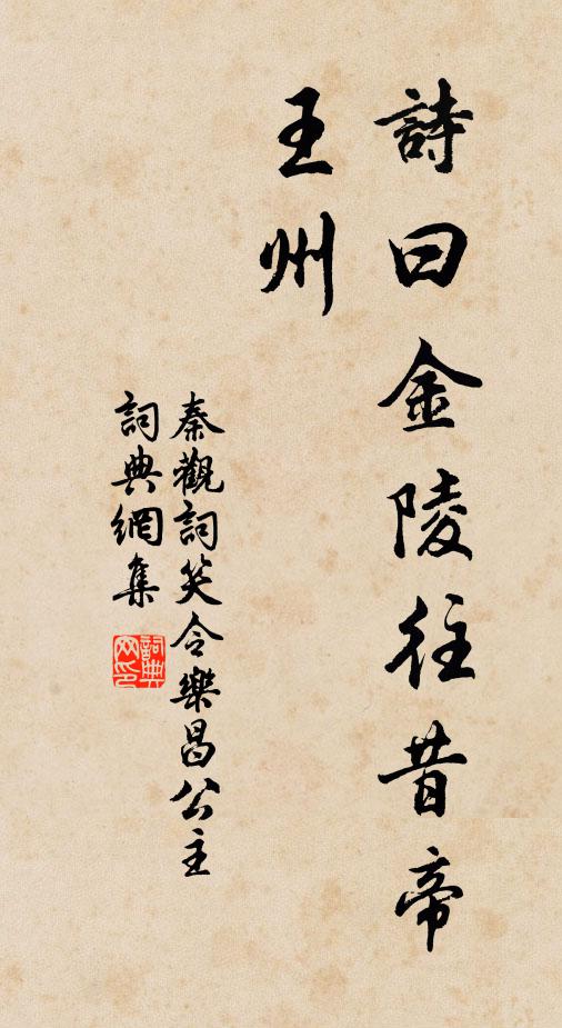 西帝游何許，翳鳳更驂鸞 詩詞名句